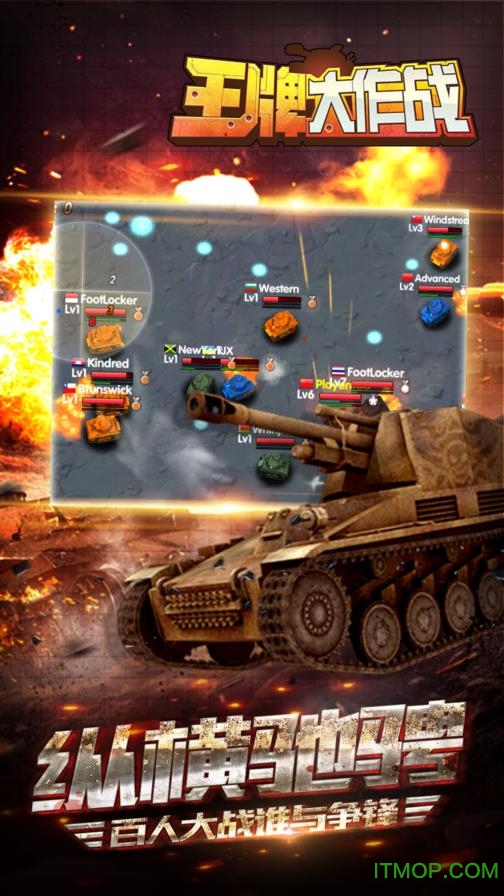 王牌大作战手游