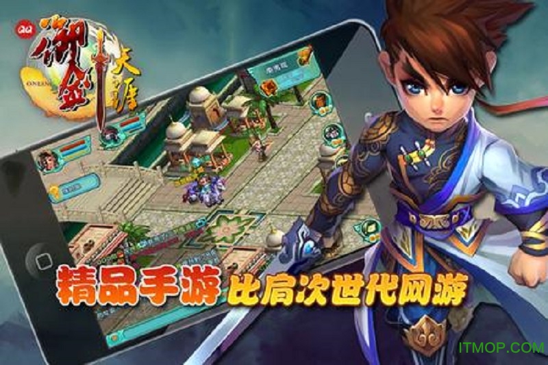 qq新御剑天涯手游