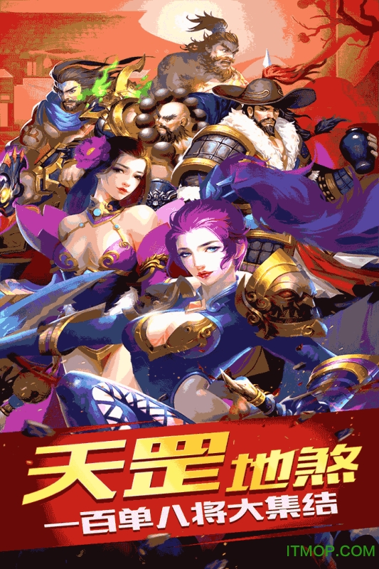 豪情水浒果盘版手游