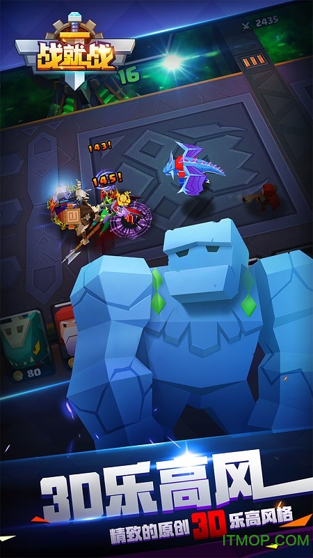 战就战手游电脑版