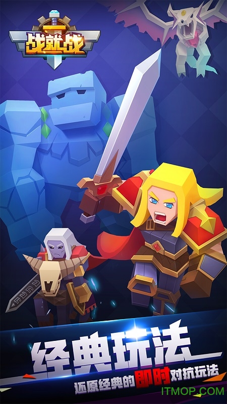 战就战手游百度版