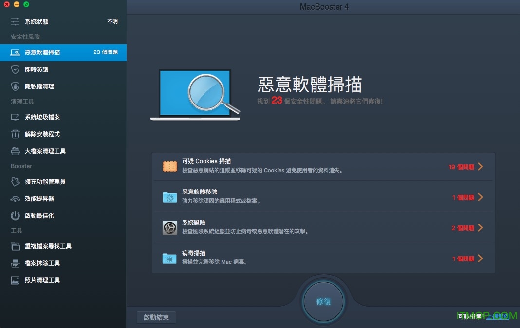 MacBooster 4破解版