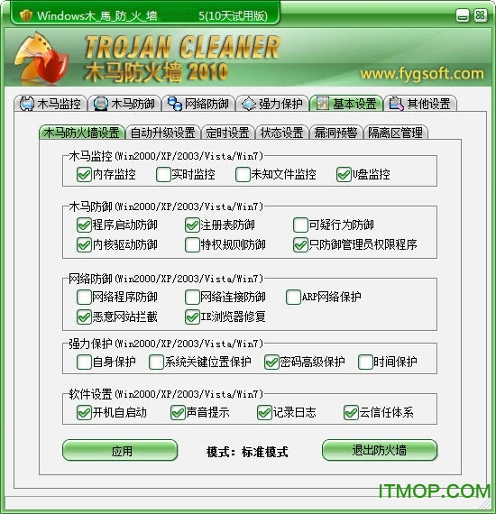 Windows木马清道夫2010破解版