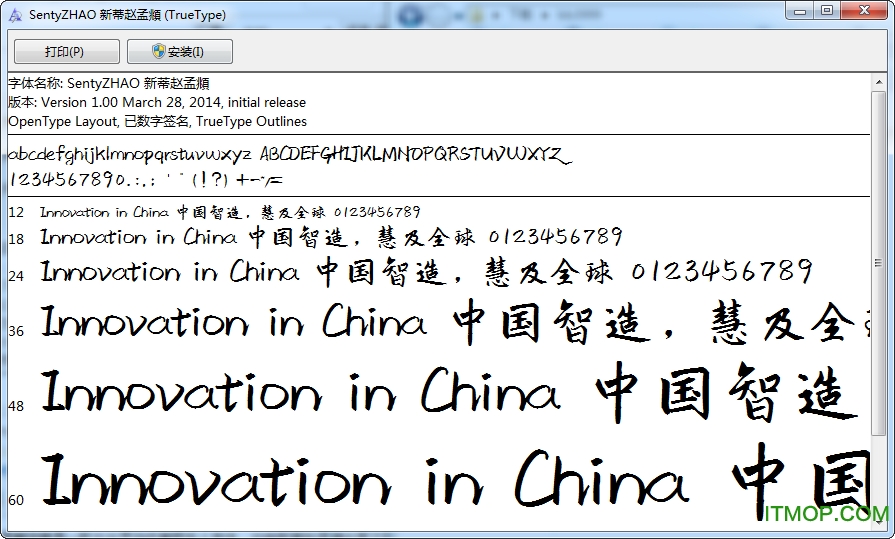 新蒂赵孟頫字体