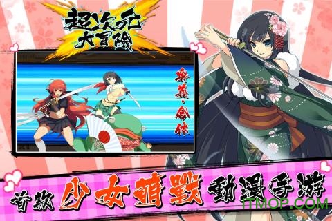 草鞋超次元大冒险手游