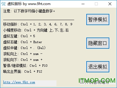 win7虚拟鼠标