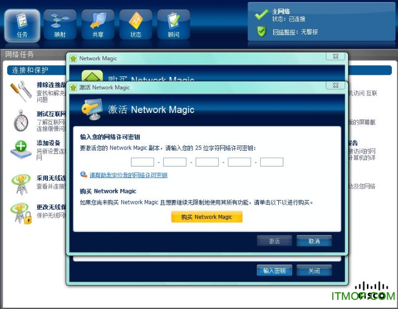 cisco network magic pro