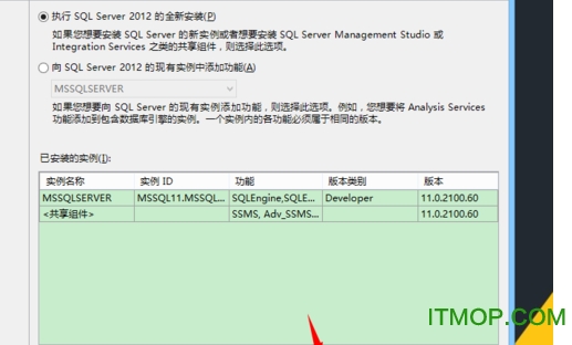 sql2012破解版
