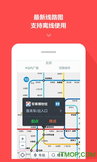 合肥地铁手机版下载