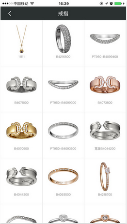 奢品珠宝通免费版