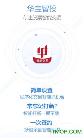 华宝智投app