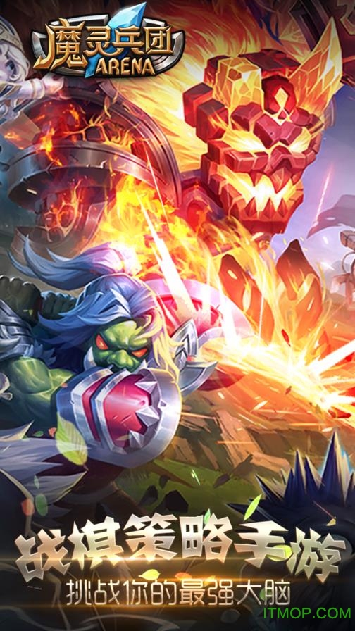 魔灵兵团百度版