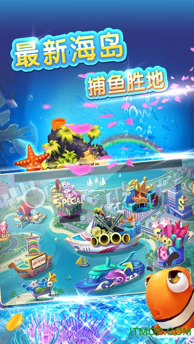 华为深海捕鱼千炮版