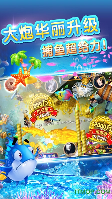 深海捕鱼千炮版百度版