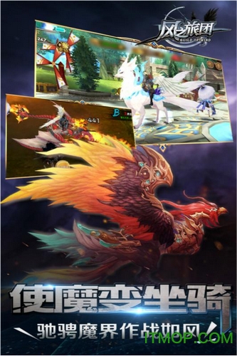 百度版风之旅团手游