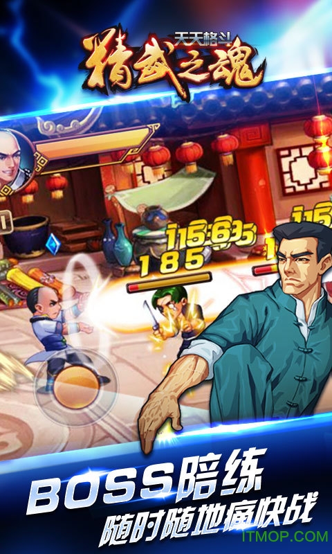 天天格斗精武之魂游戏 天天格斗精武之魂游戏