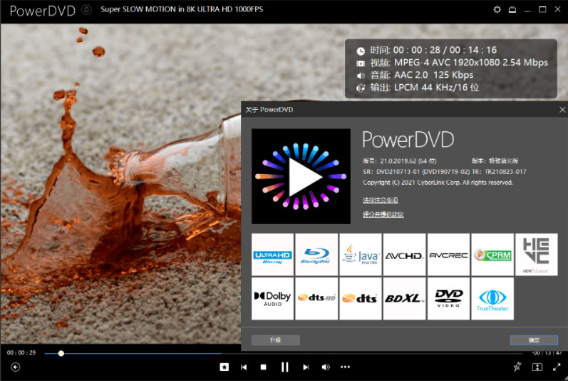 powerdvd21破解版