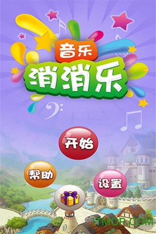 音乐消消乐手机版