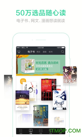 当当读书5.8.3旧版