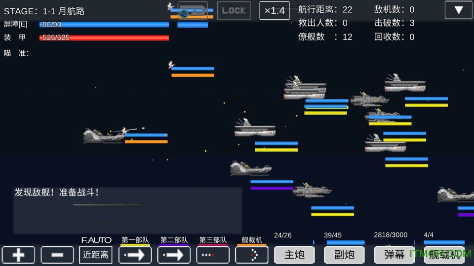宇宙战舰物语RPG最新版