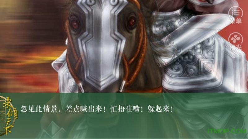 柔倾天下破解版下载