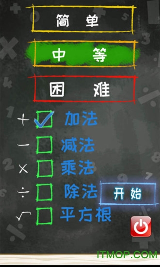 双人算术大对战游戏