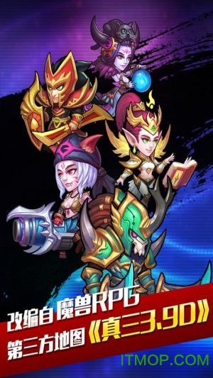 幻世英雄九游版