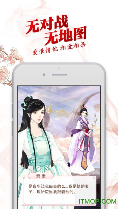 三生三世十里桃花互动恋爱游戏