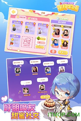 蛋糕物语 蛋糕物语百度版