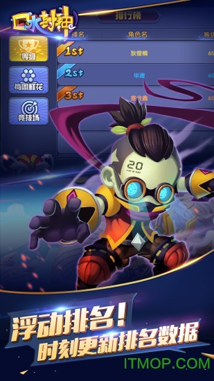 口水封神破解版