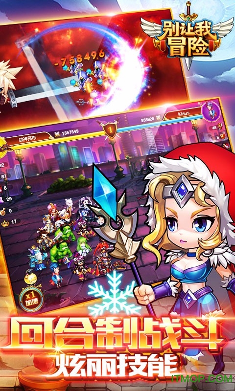 百度版别让我冒险手游