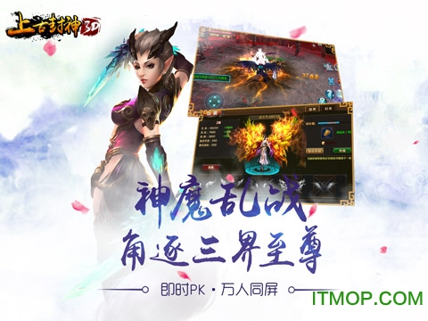 上古封神公益服