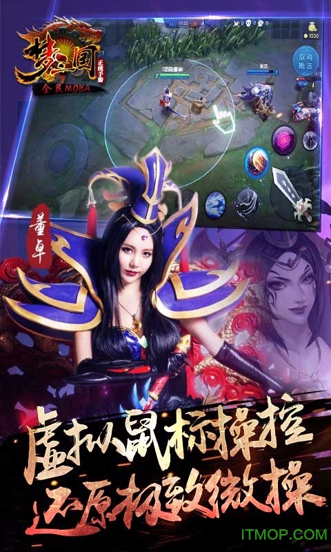 梦三国手游昆仑版