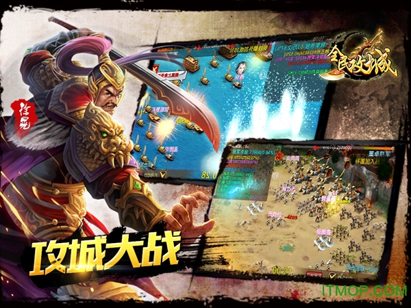 全民攻城九游版