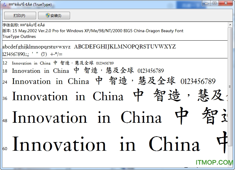 中国龙粗楷体字体