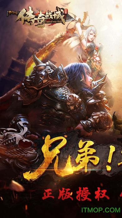 传奇战域3d手游