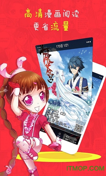 天天看漫画app