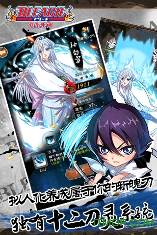 我是死神gm版免架设