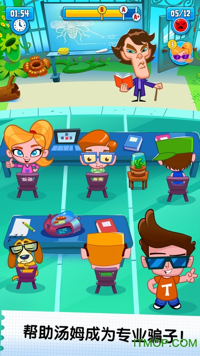 骗子汤姆3破解版