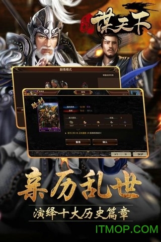 九游版谋天下手游