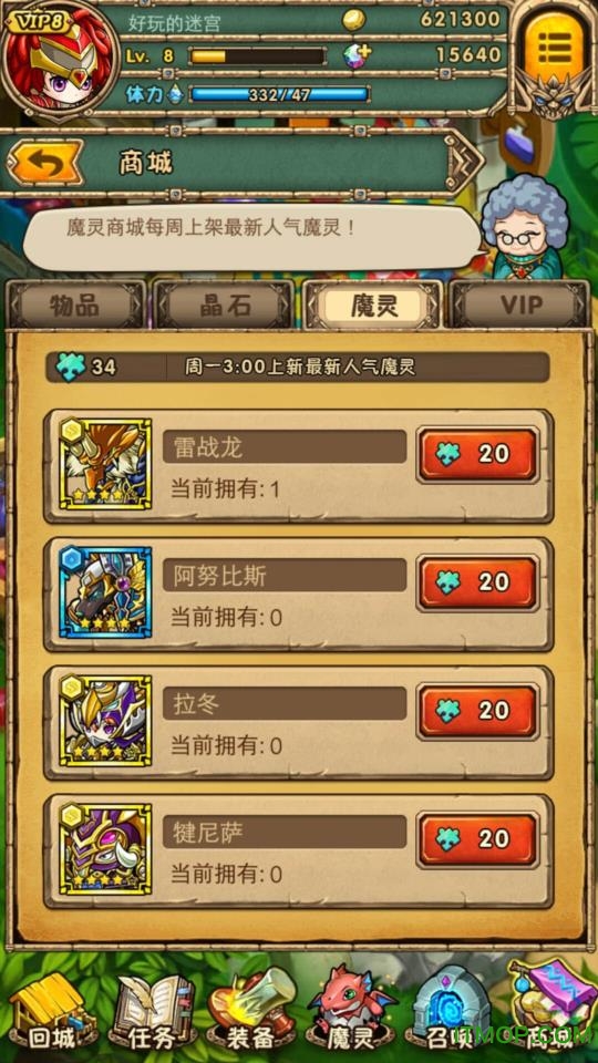 果盘魔域迷宫手游