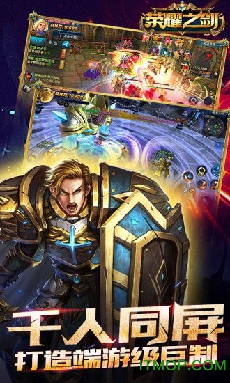 荣耀之剑手游九游版