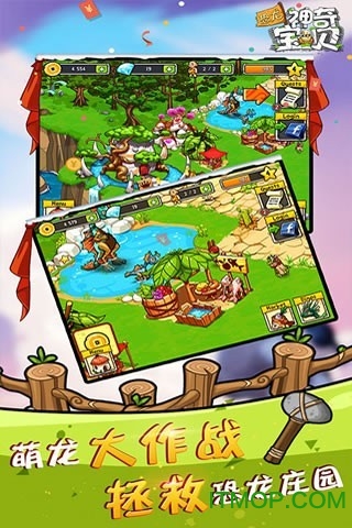 恐龙神奇宝贝变态版