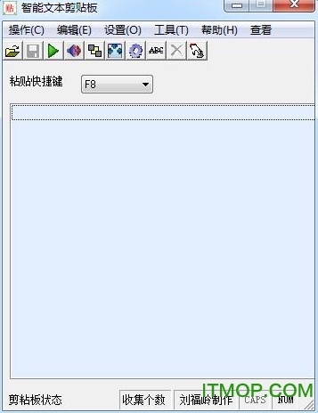 智能文本剪贴板