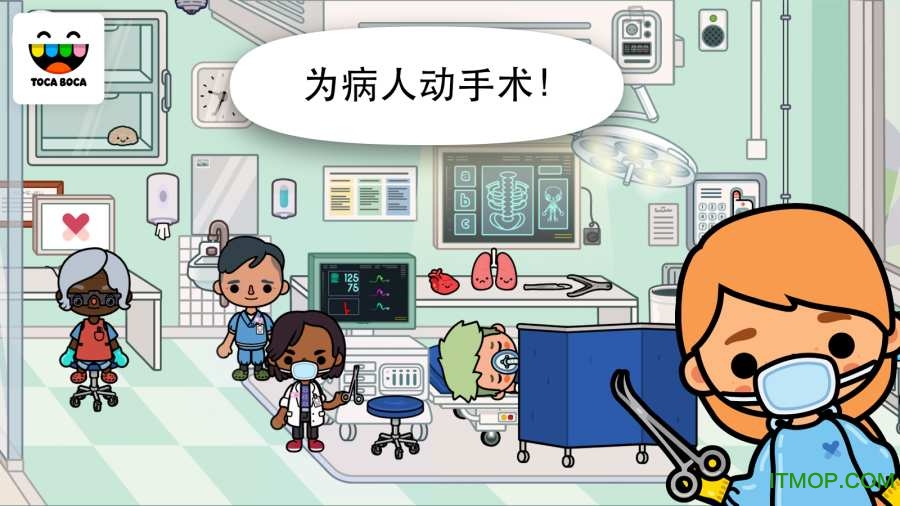 托卡医院(Toca Life Hospital)