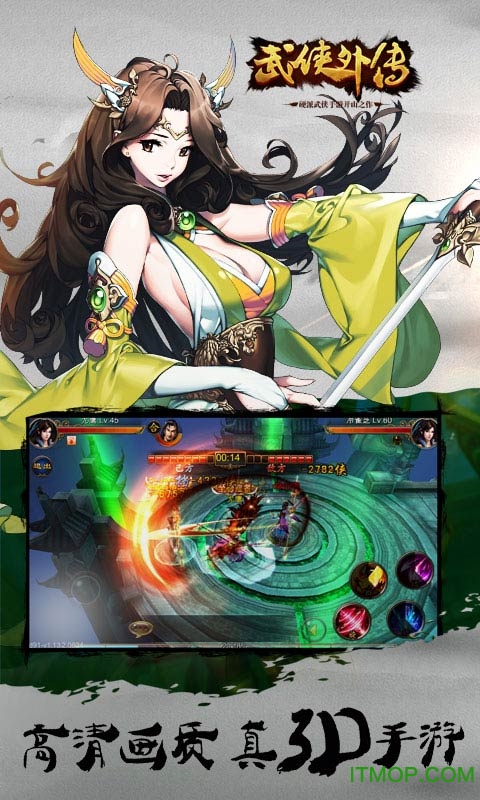 武侠外传昆仑版本