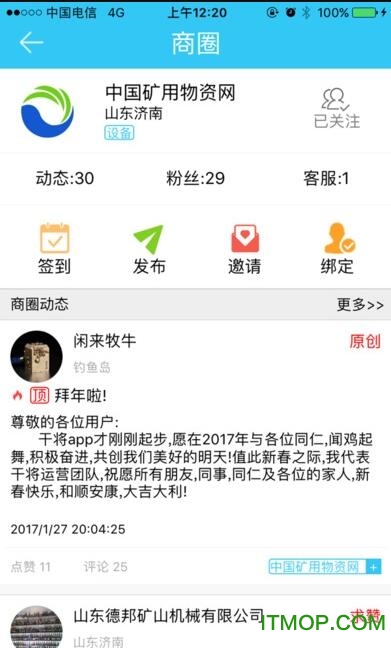 干将客户端下载