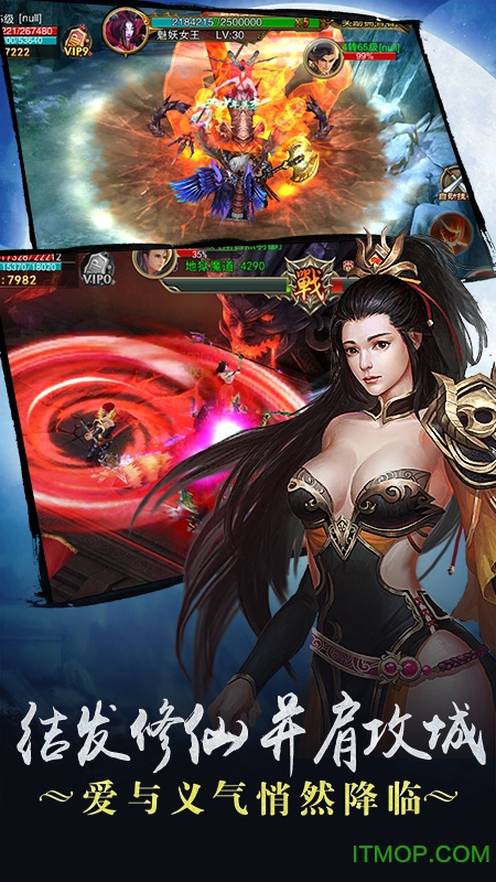 剑雨苍穹手游破解版