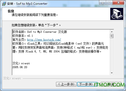 swf转mp3格式转换器(Swf to Mp3 Converter)