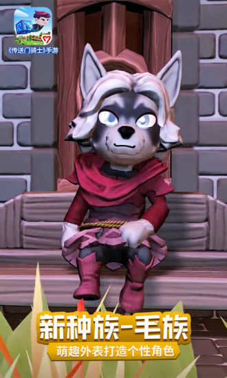 传送门骑士手游版本